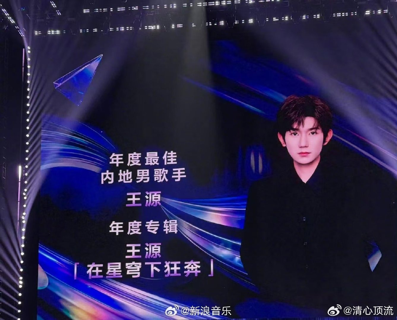王源年度专辑王源TMEA斩获三奖恭喜王源在第七届TMEA盛典一晚斩获三座重磅奖项