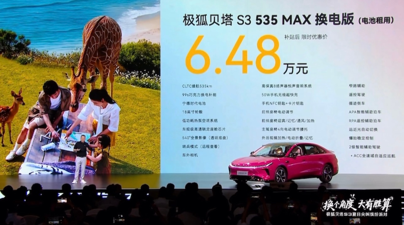 以光为境，藏锋于型流光掠影，一眼惊鸿每一帧，皆是心动定格5月22日，极狐S3 惊