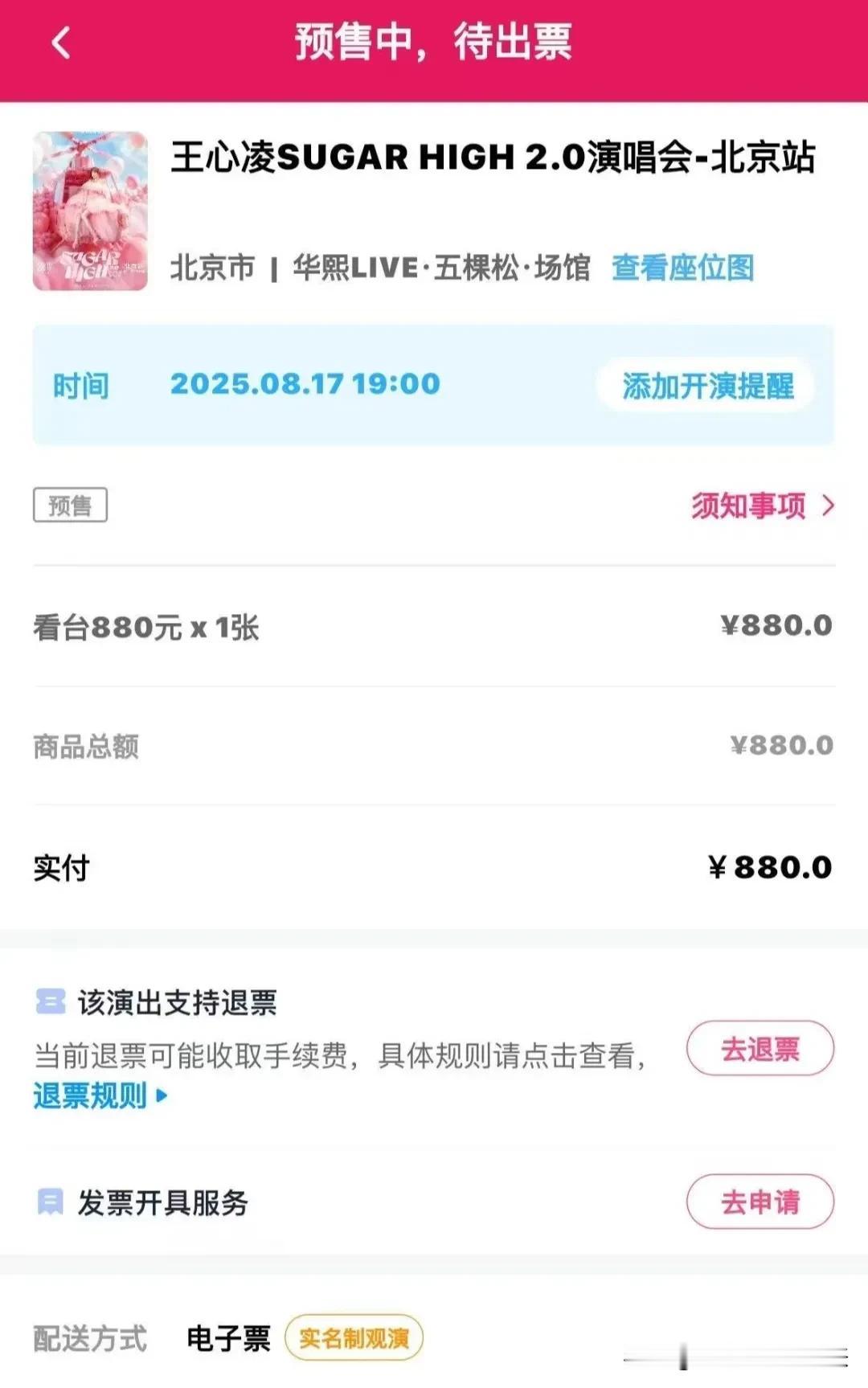 五棵松音乐会，王老师的歌，甜心教主