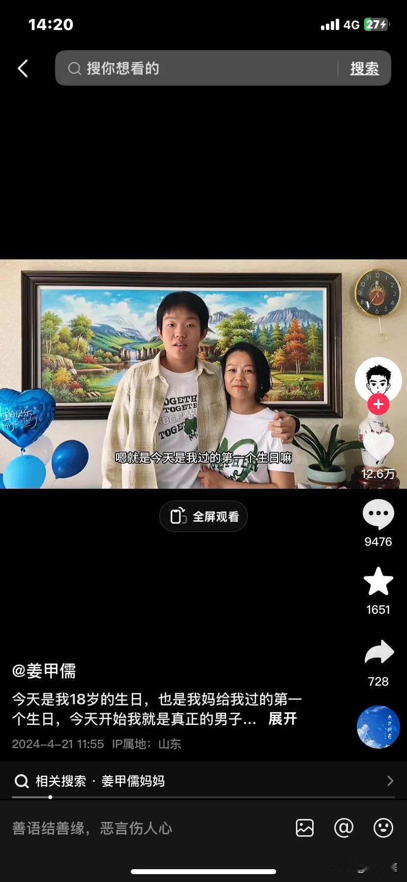 姜甲儒，是迄今为止我最心疼的一个被拐儿童！[流泪]从小到大，买家对他超级不好，发