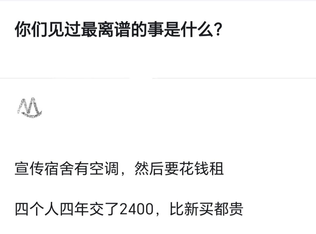 你们见过最离谱的事是什么？ 