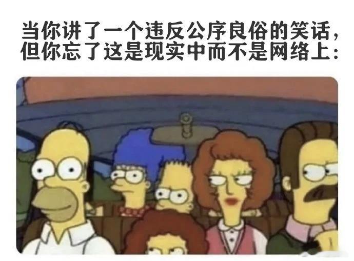 跟群友聚餐经常能听到一些奇奇怪怪的memes迷译图