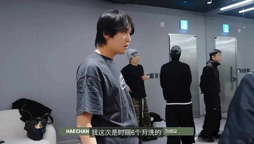 Haechan楷灿称自己衣服要穿满6个月才洗一次 甚至每次都会装满满两大袋 这样