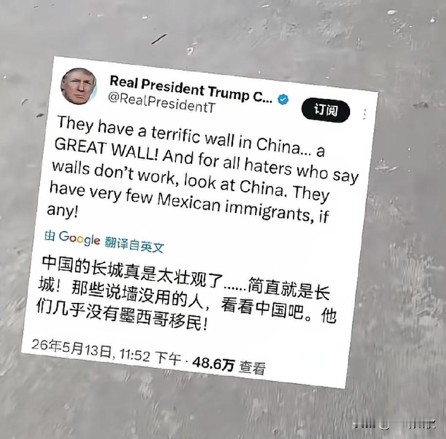 特朗普游长城后的感悟！总结一个道理，墙用处大……！
