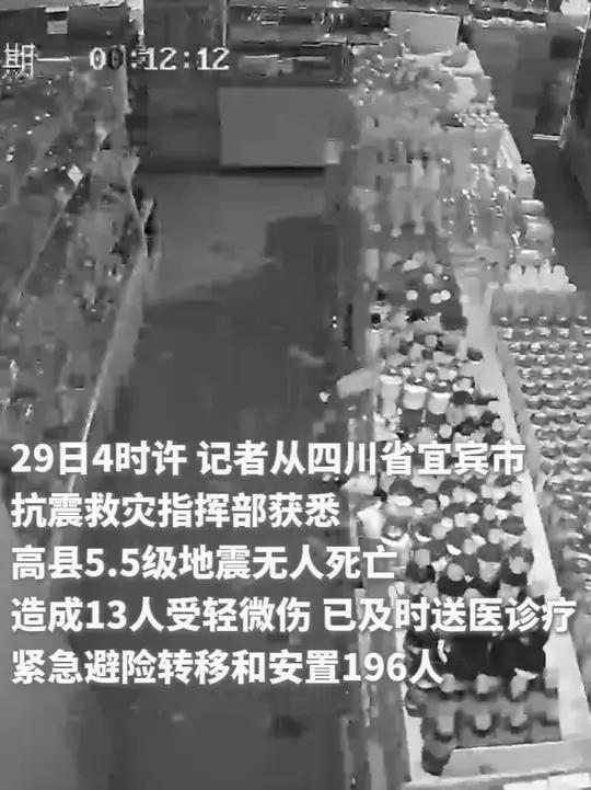 针对网传宜宾地震系页岩气开采诱发的传言，相关部门发布权威回应。工作人员结合区域地