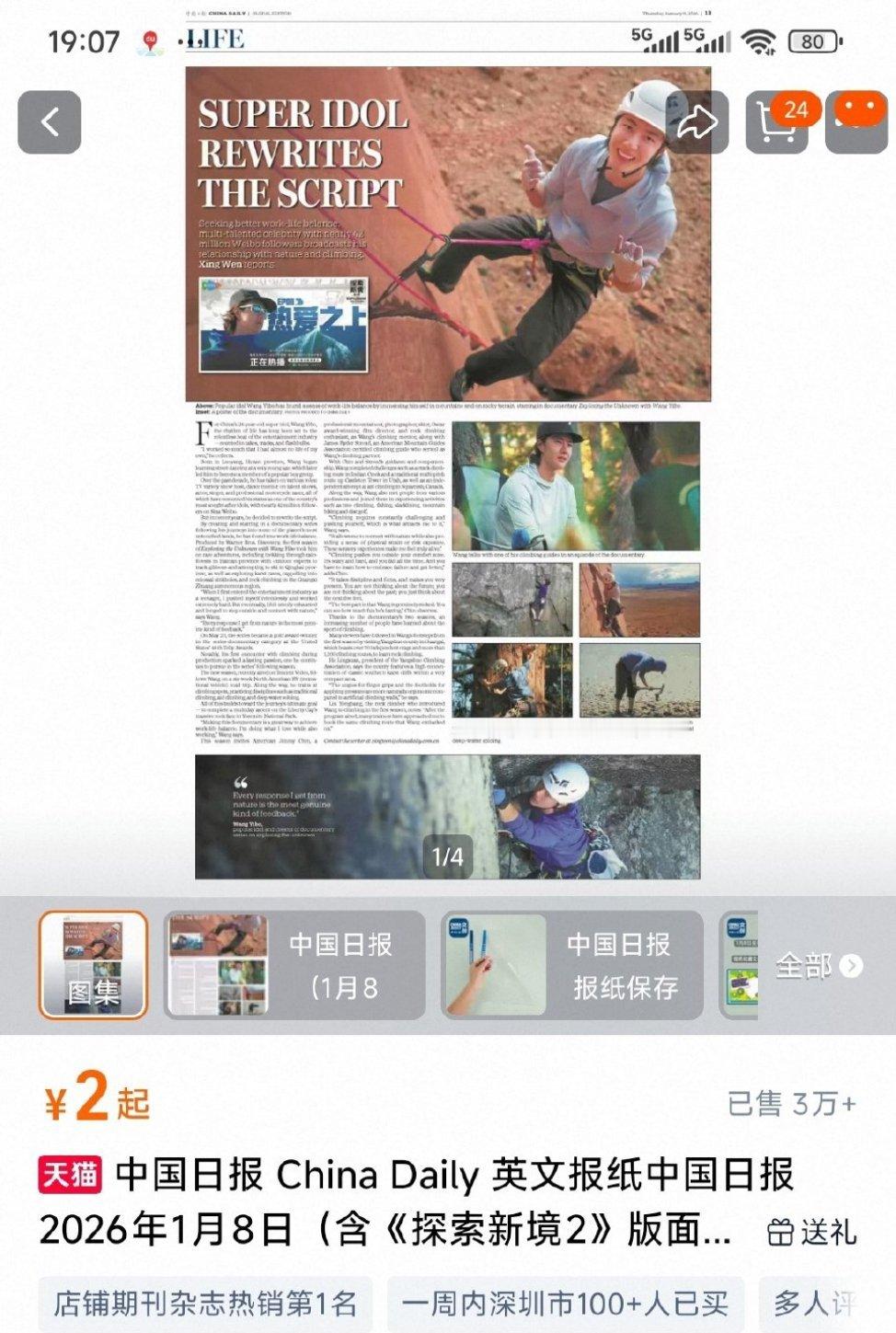 什么情况，3w＋了，到底什么人在买，又没通知，还没带大名，还做了点点不舒服的事，