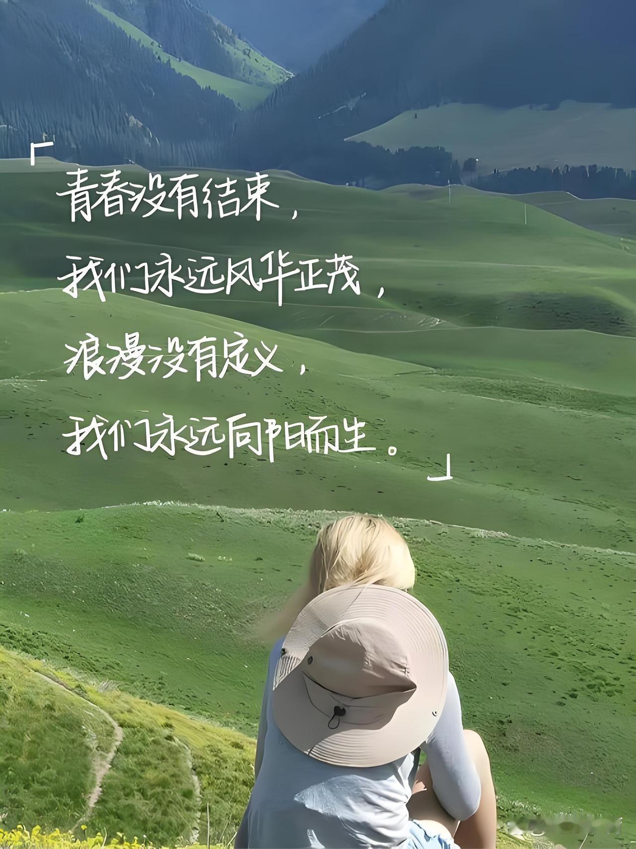 才华洋溢如春水
青春绽放似骄阳