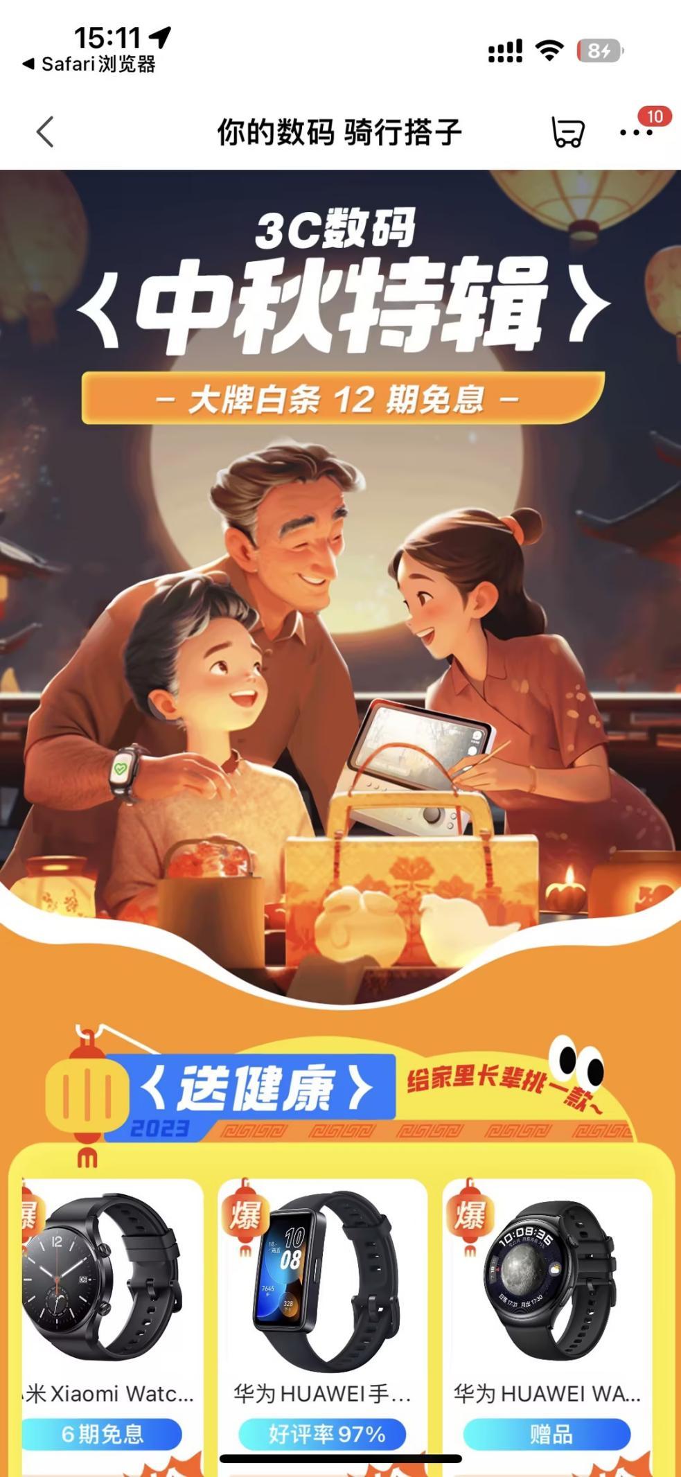中秋节月饼虽好吃，但我想今年再送点不一样的，仪式感要有，实用性也要有！#今年中秋