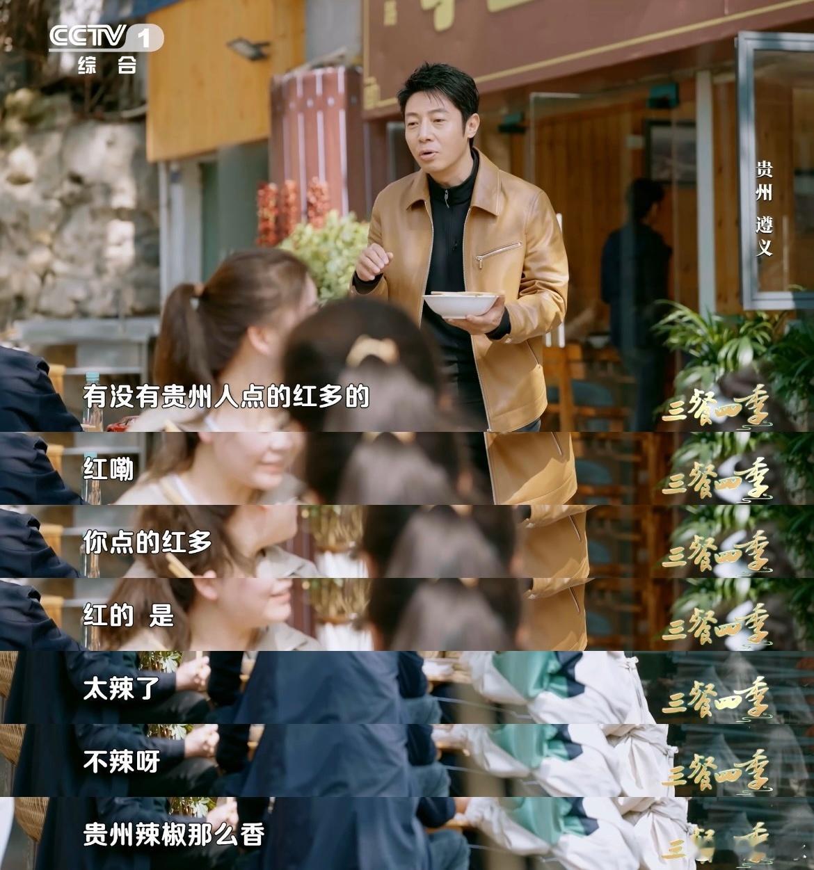 #小孩姐一句话激起撒贝宁胜负欲##撒贝宁吃辣比不过三岁小孩# 咱们撒老师在遵义遭