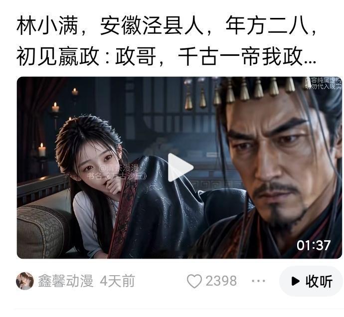 平时看短剧，都是三心两意，一边写字一边看，图个混时间，字与剧都只过眼过手过耳，唯