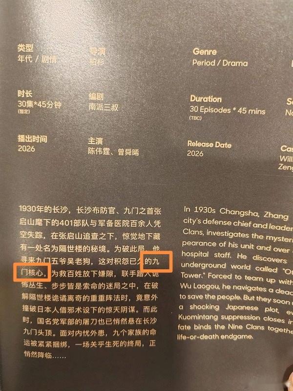 原来3月份的简介早就认证吴老狗九门核心了，我们看到的有点晚了曾舜晞九门曾舜晞吴老