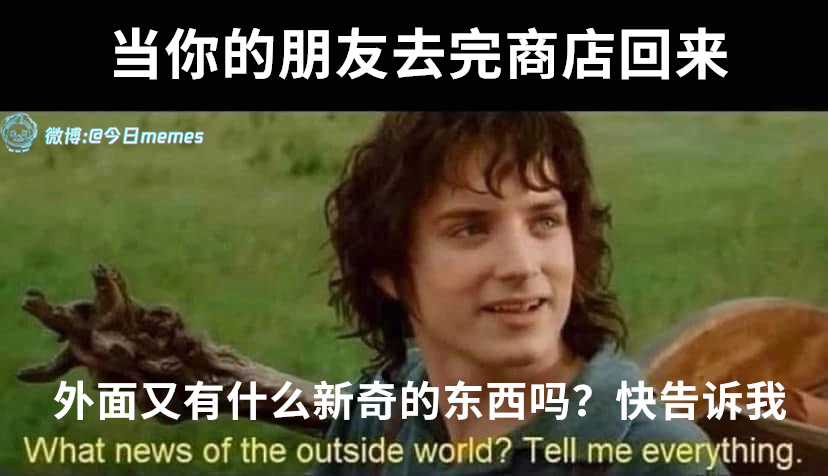 探子来报（9gag）今日meme[超话]今日memes ​​​