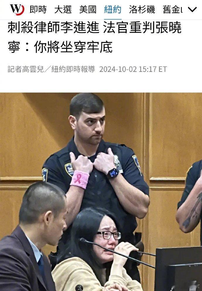 中国女留学生刺杀华裔律师事件。2024年10月2日，纽约皇后区高等法院进行了量刑