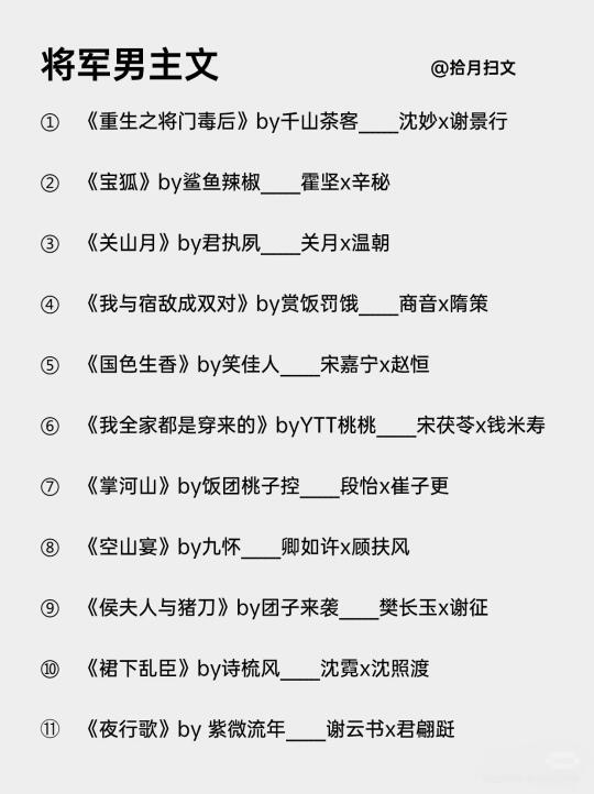 谁懂啊❗少年将军男主古言真yyds