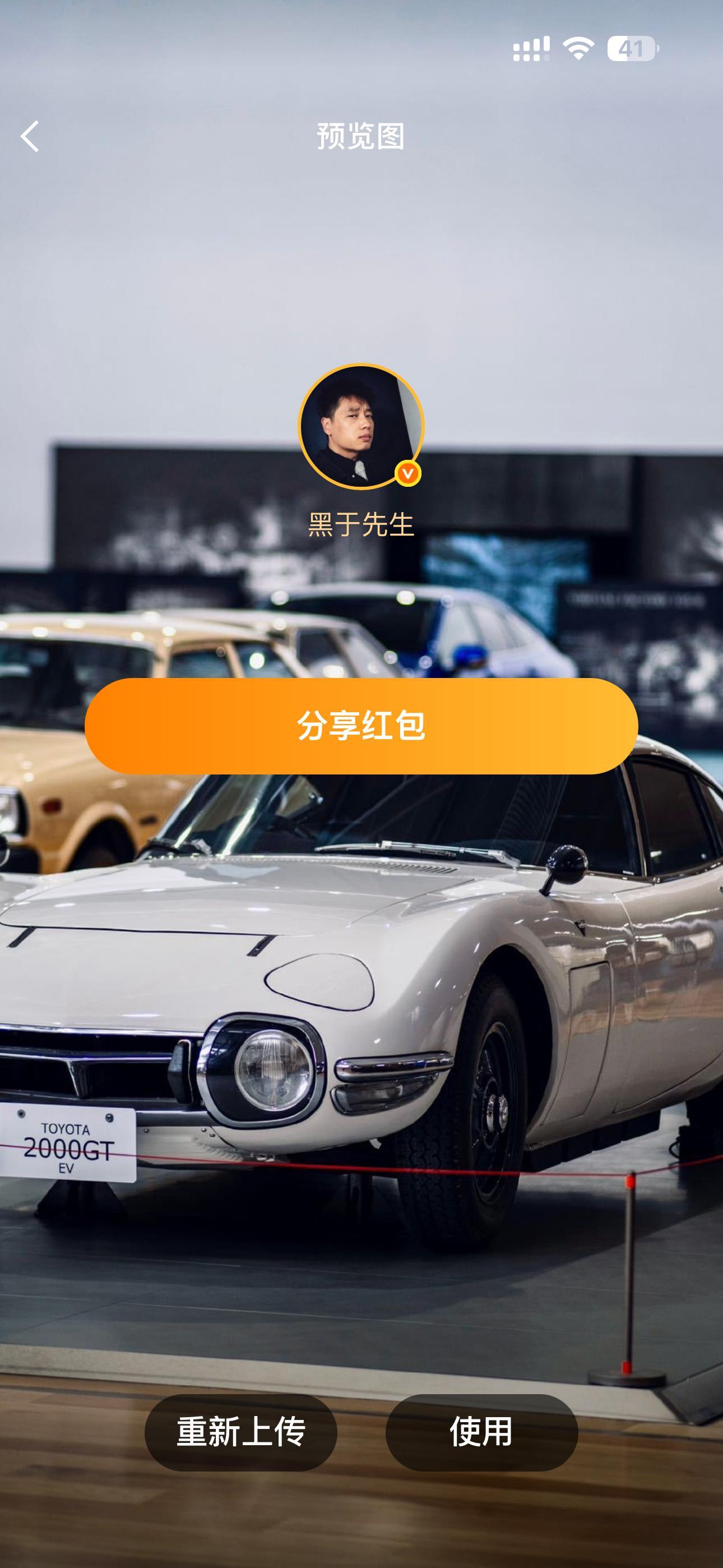 黑于先生的红包晚上9点，互动100红包，走起来黑于先生 的红包