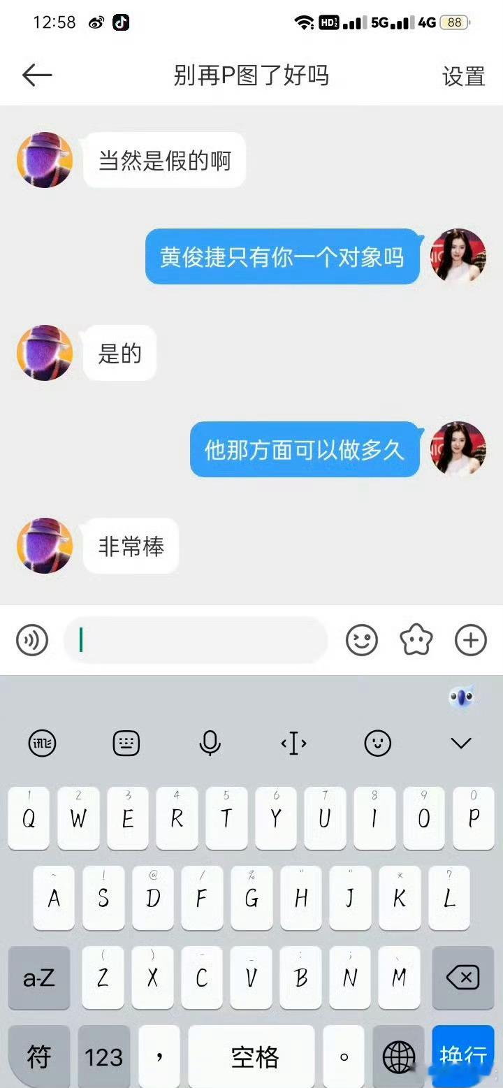 黄俊捷床上那点事 