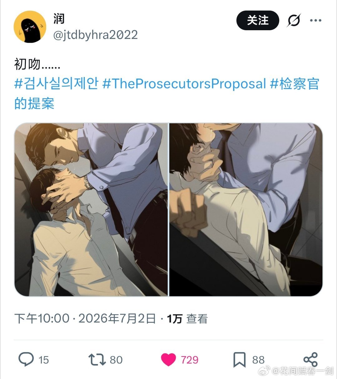 我已吃到 