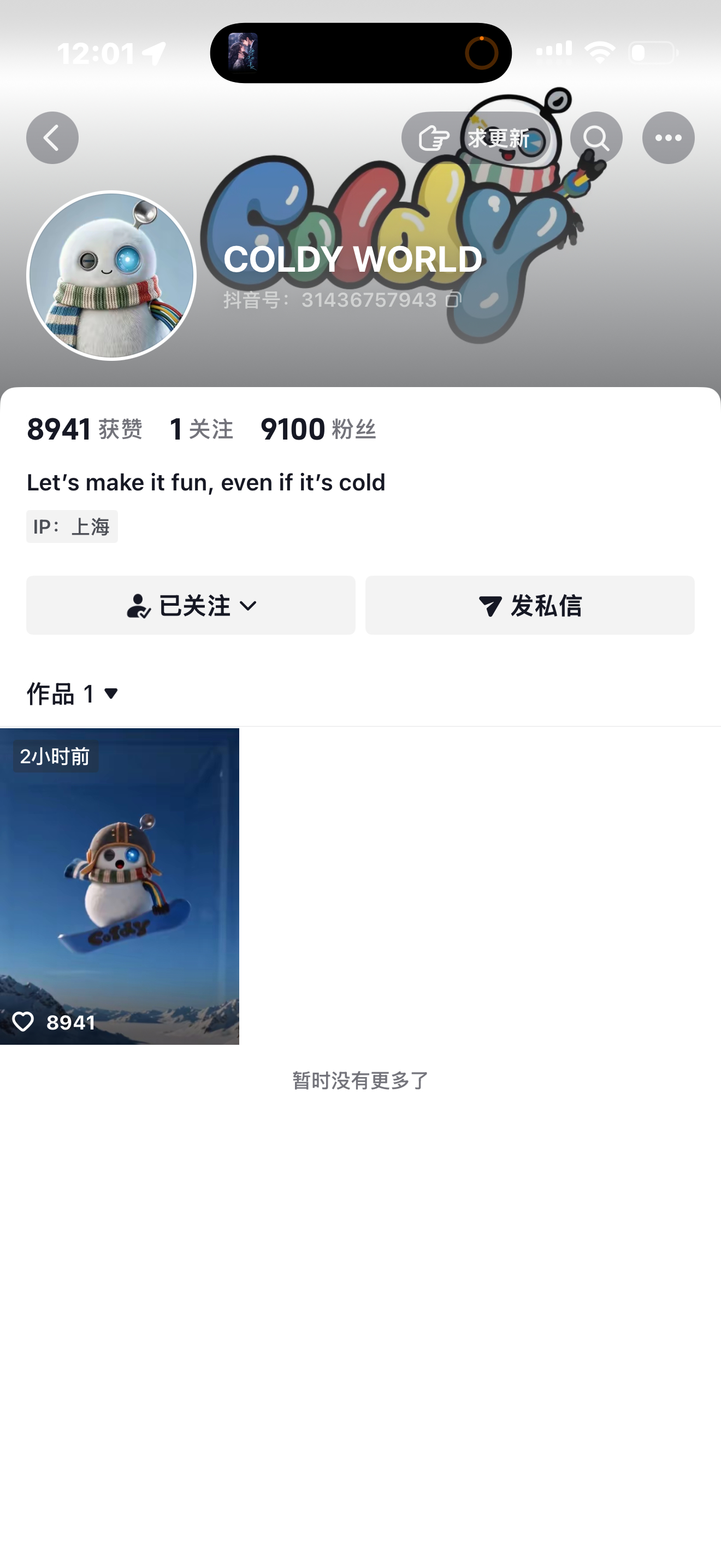 蔡徐坤[超话]  呀呀呀！世萌一！入驻🫘了！快来点关注！！ ​​​