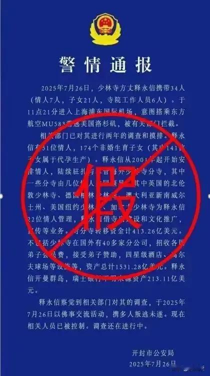 这个都敢造假？都能造假？