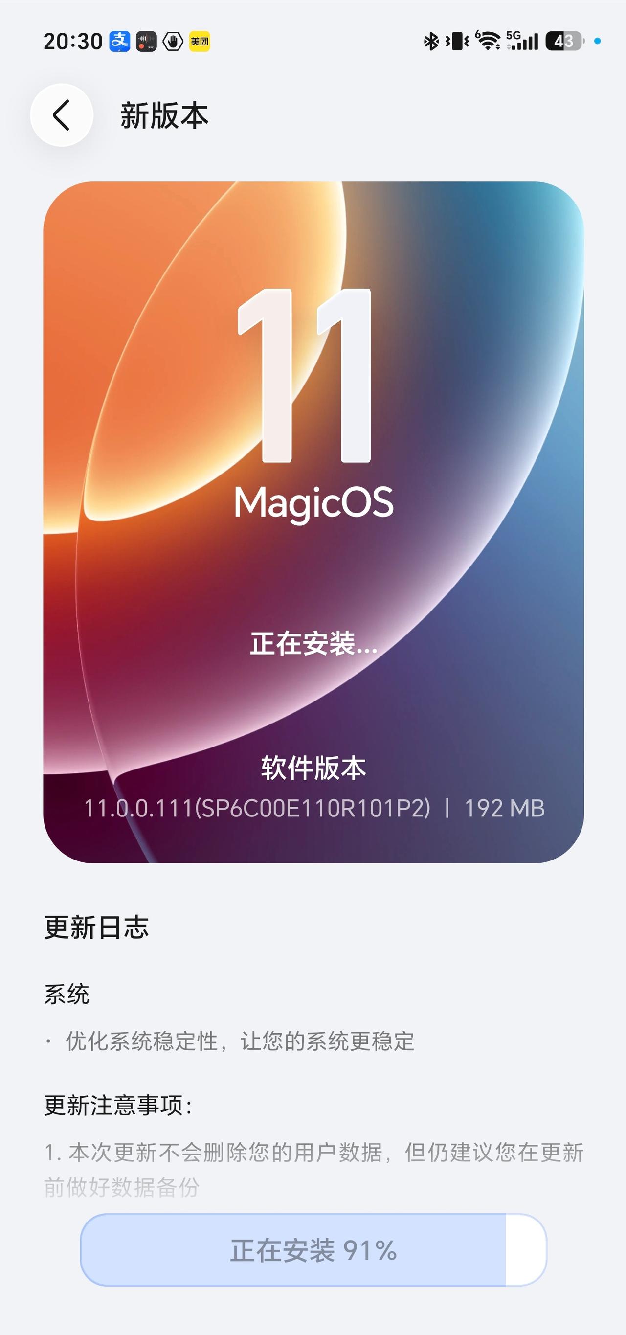 宝子们，荣耀Magic9 ProMax的111SP6版本已经推送，快去更新吧！