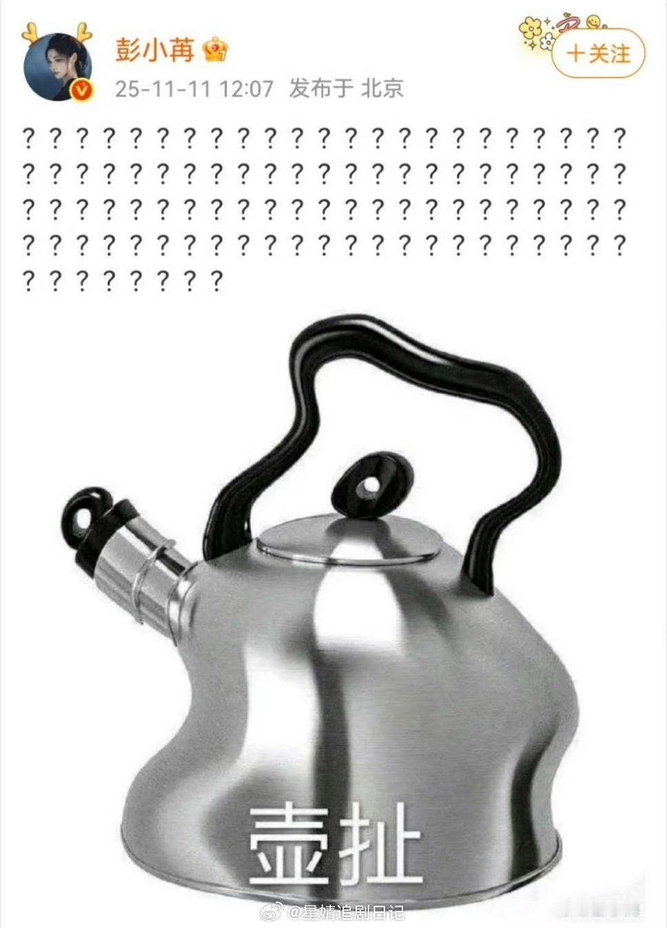 😳彭小苒咋了啊？