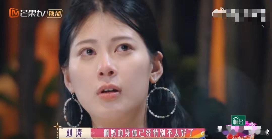 #刘涛说郑佩佩身体已经不太好了# 想想也是，当初郑佩佩参加节目60多岁，如今70