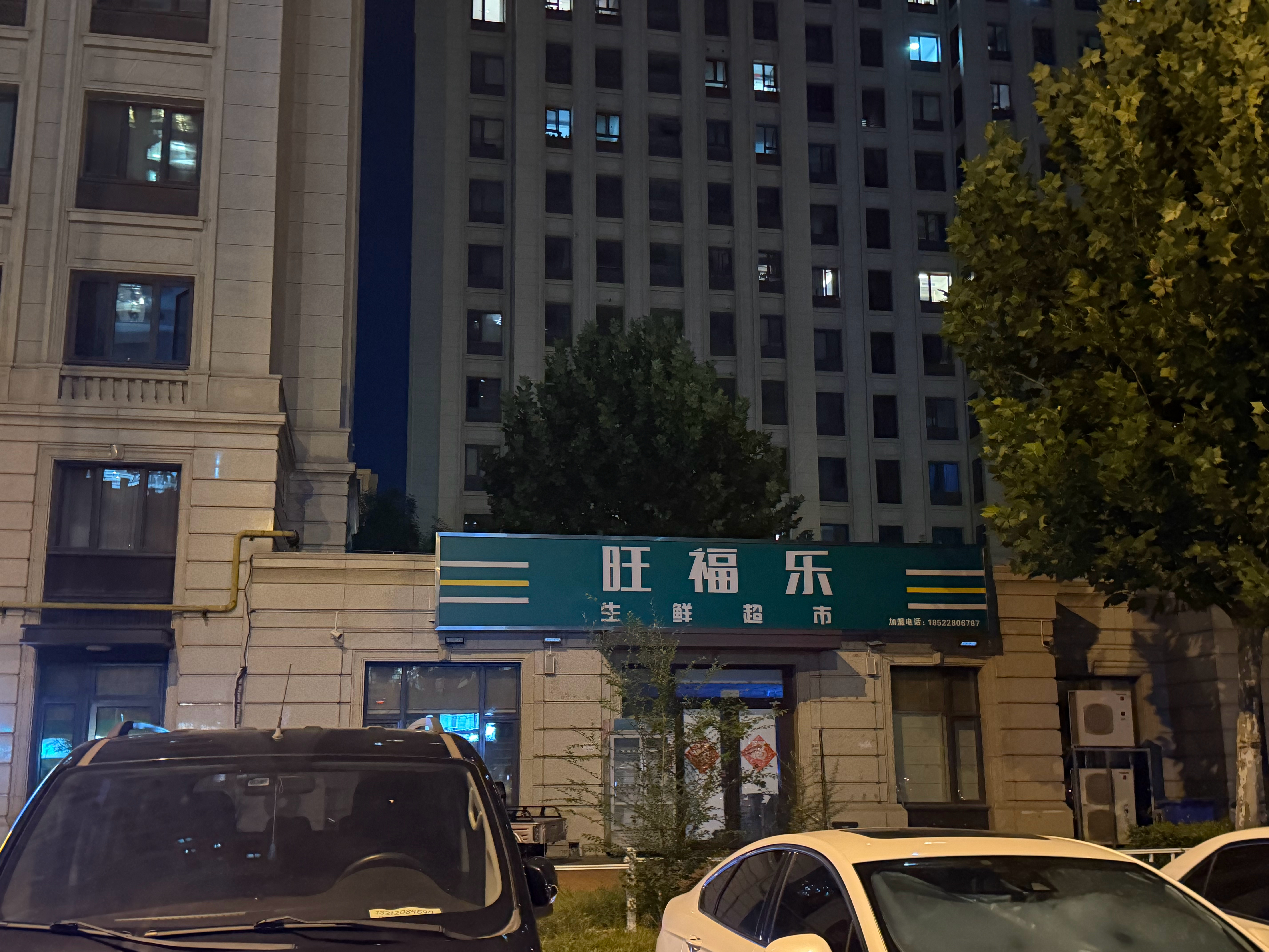 楼下的便利店生意非常好，还卖一些水果生鲜，突然处理商品关门了，问了一下老板，一年