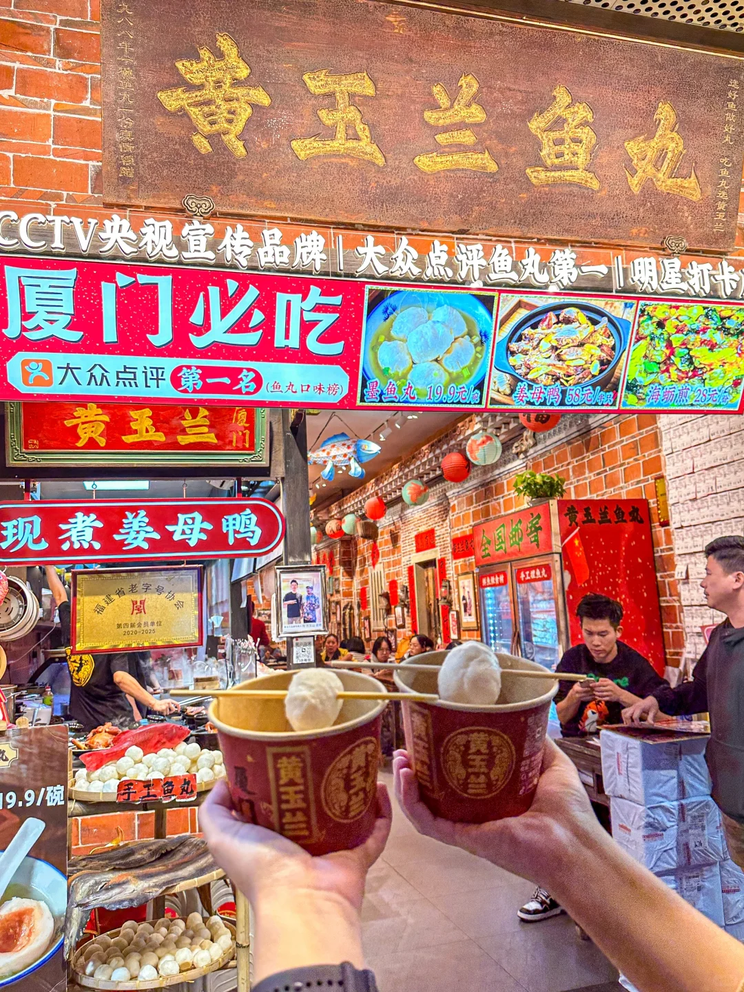 来中山路，不能错过的宝藏鱼丸老店啦🤩
