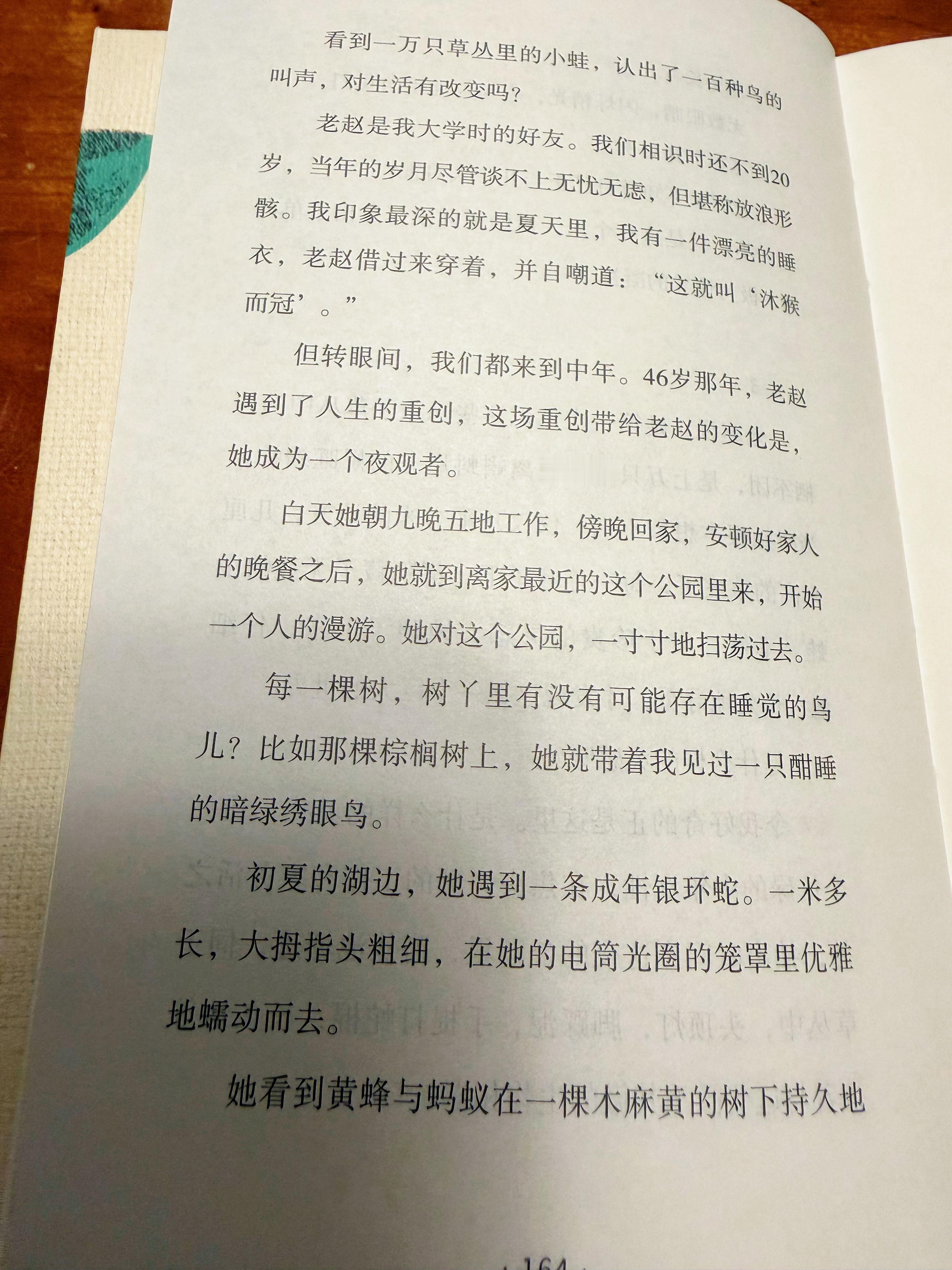 读思呈的新书，写得超级超级好也超级超级好看，读到这一段，非常非常感动。“疼痛让一