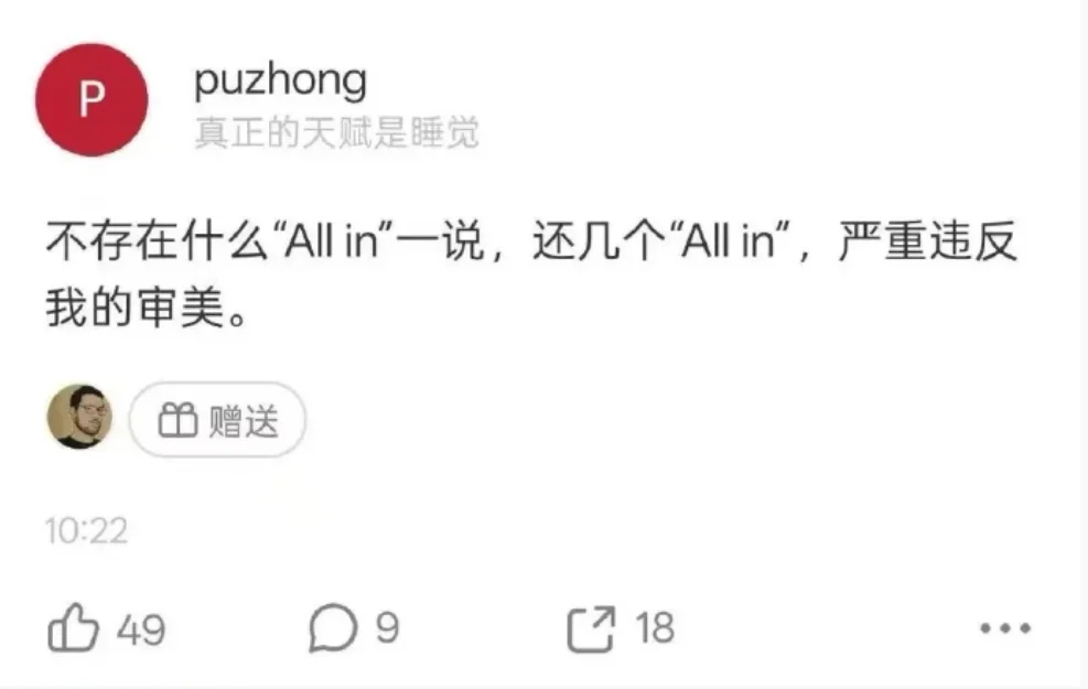 美团王莆中回应四大All in：严重违反我审美