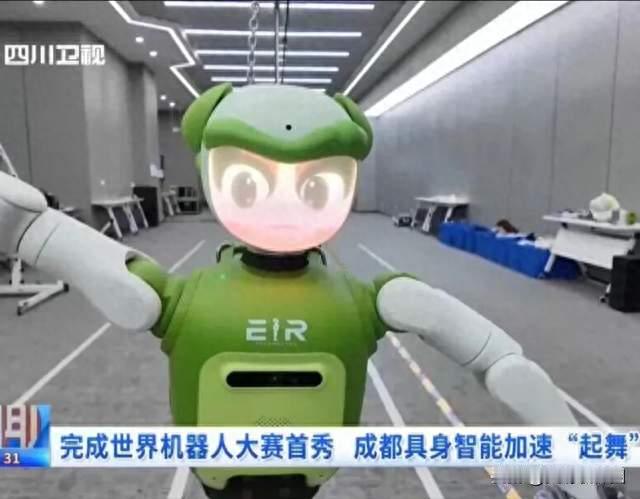完成世界机器人大赛首秀 AI创新中心具身智能加速“起舞”