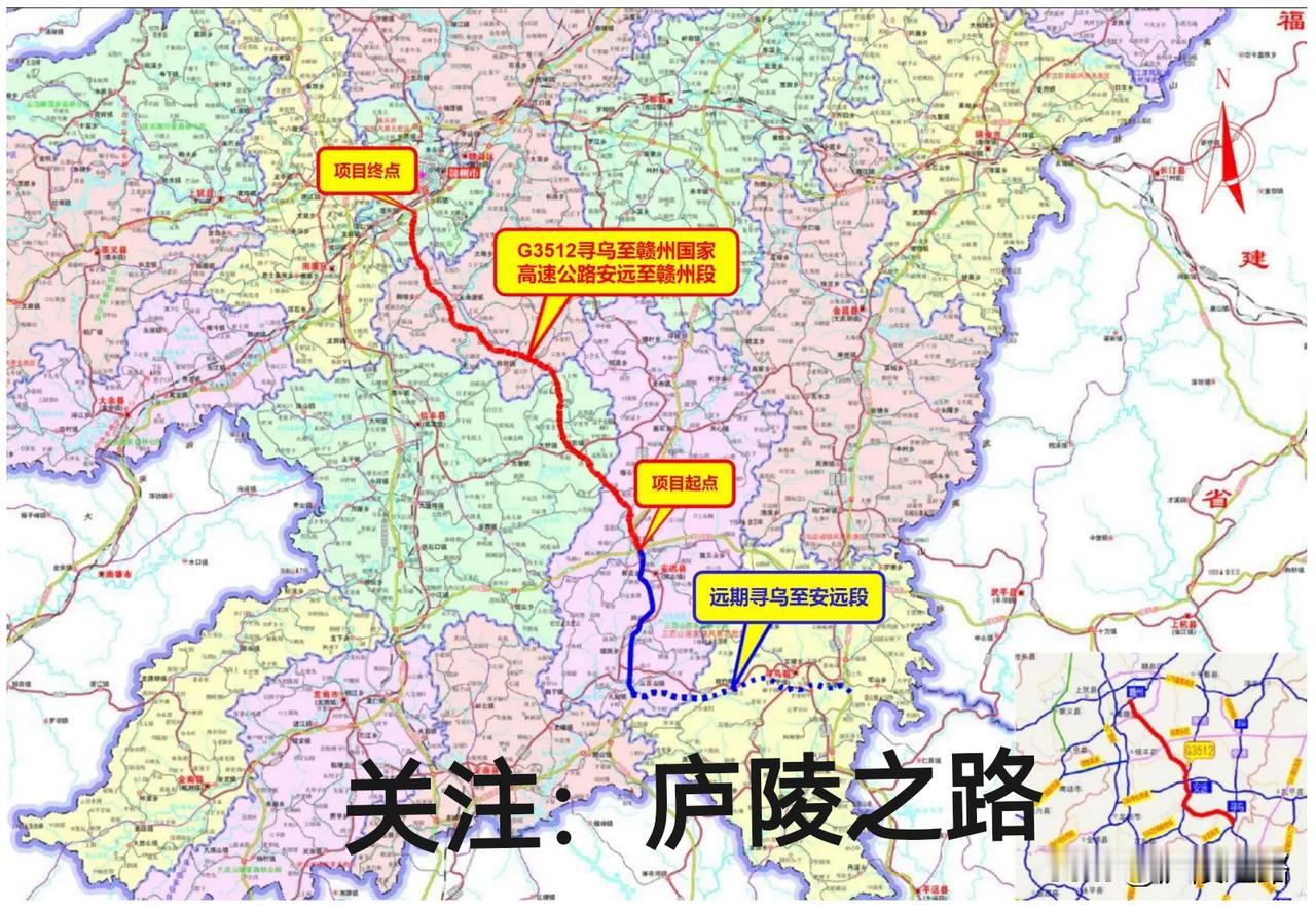 好消息！赣州至安远高速公路迎来重大新进展，用地预审和地灾备案工作已完美收官。26