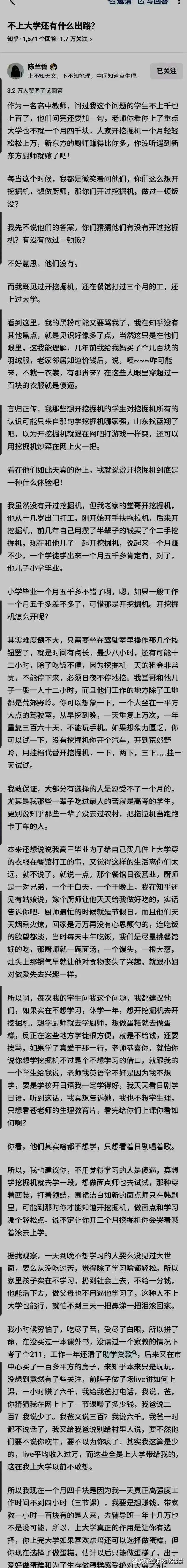 非常棒的一篇文章。[赞][赞][赞]

这位高中老师戳中了当下很多孩子的弊端。