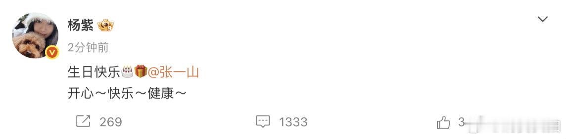 【杨紫深夜发博为张一山庆生】5月5日晚间，发文：“生日快乐开心～快乐～健康～  