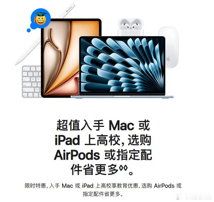 【古尔曼预测苹果下周或开启返校季促销】彭博社记者马克 · 古尔曼（Mark Gu