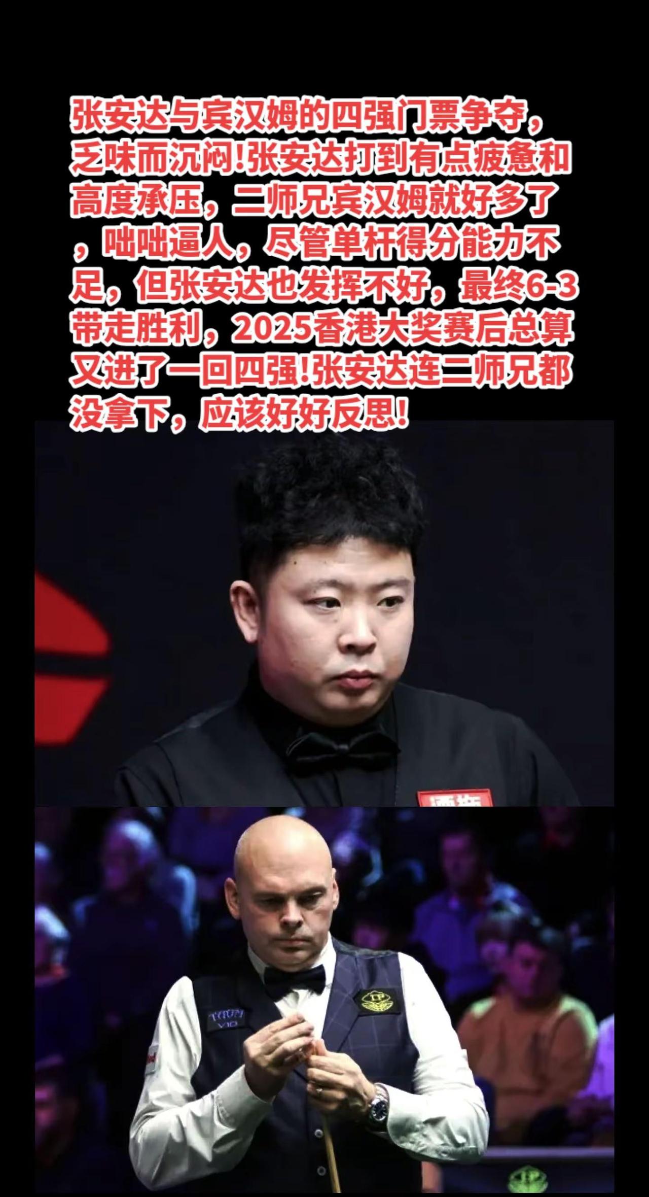 张安达3-6宾汉姆无缘中国公开赛四强。