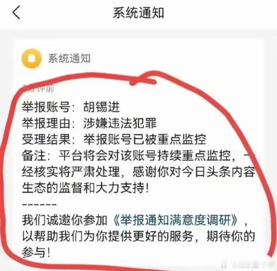这张图不知道是真的还是假的？如果是真的，那么他就已经身败名裂了！ ​​​