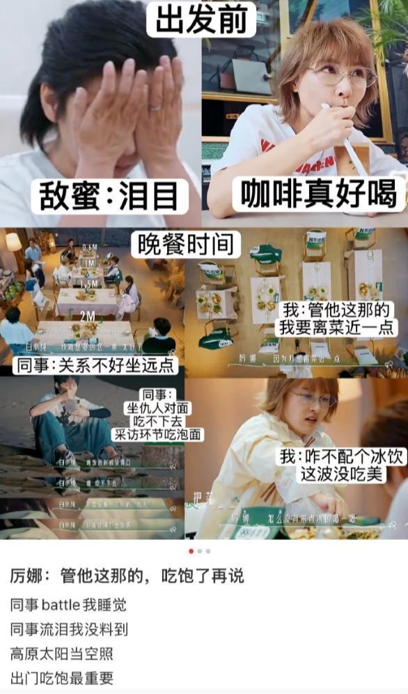 厉娜也别唱歌了，也别演戏了，这两年内娱最火的就是综艺了，

她这种“蠢萌傻白甜”