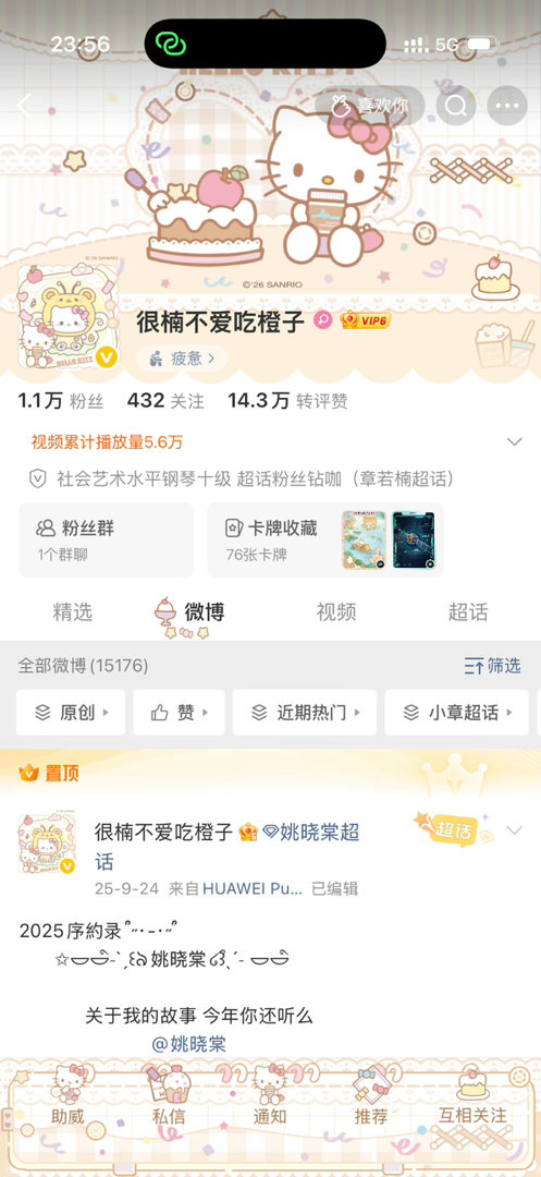很难有人不喜欢HelloKitty吧