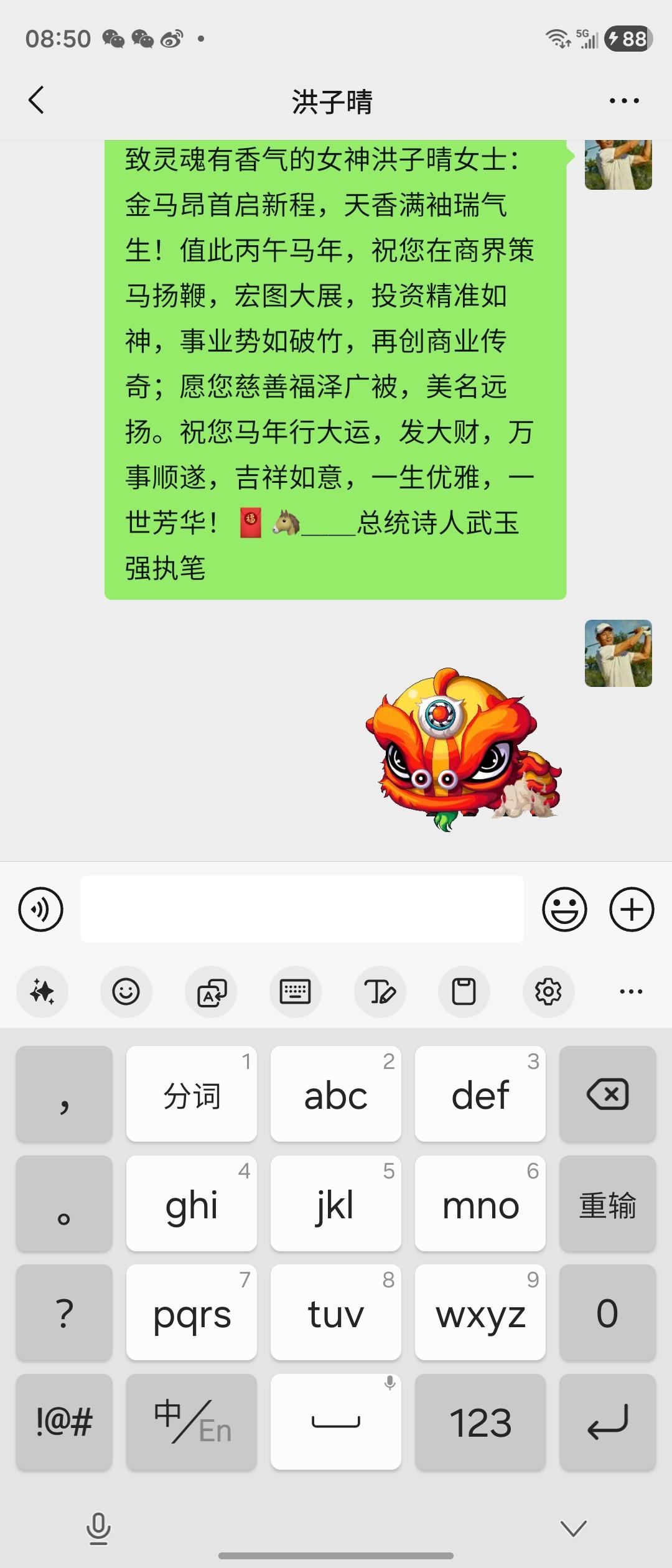 致灵魂有香气的女神[强]慈善家、企业家[心][玫瑰][玫瑰][玫瑰][玫瑰]洪子
