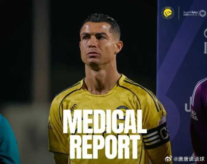 c罗伤情比预想的会更严重！胜利主帅热苏斯：C罗已前往西班牙治疗。关于C罗受伤一事