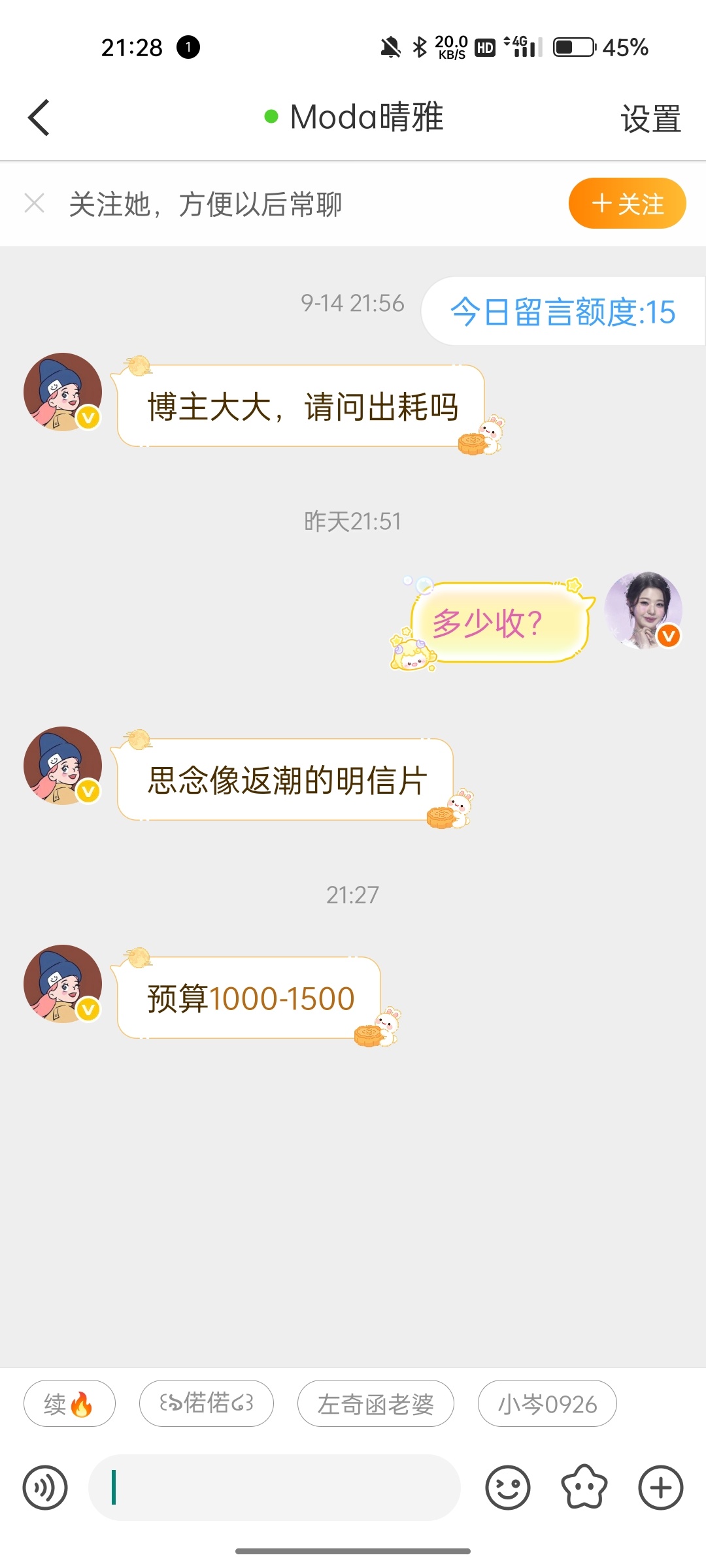 咪的天。 ​​​