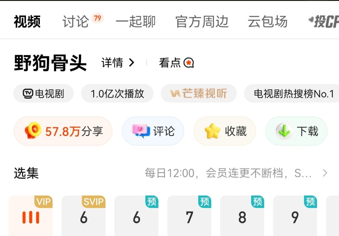 张婧仪苗靖  昨晚起立今天又起立，开播26个小时播放量破亿，野狗骨头牛逼，张婧仪