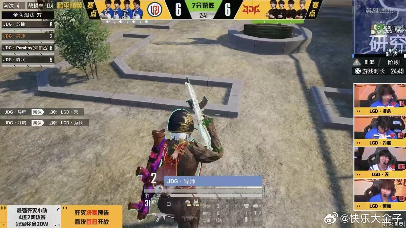 JDG晋级歼灭决赛PEL周决战意拉满 JDG歼灭赛7-6加赛取胜！晋级决赛了！J