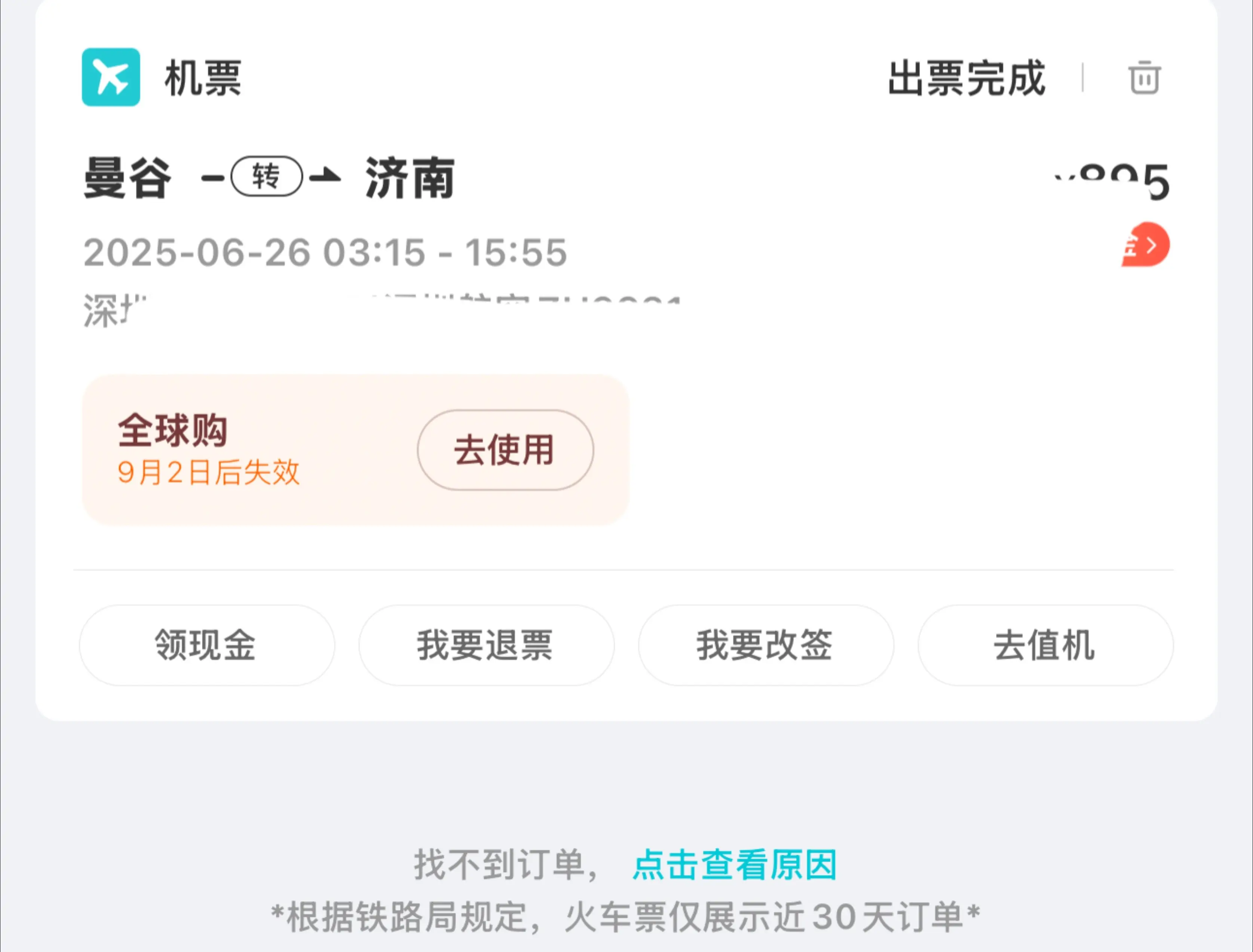 6 月份山东见 ！推荐个好玩儿地方٩(๑^o^๑)۶
