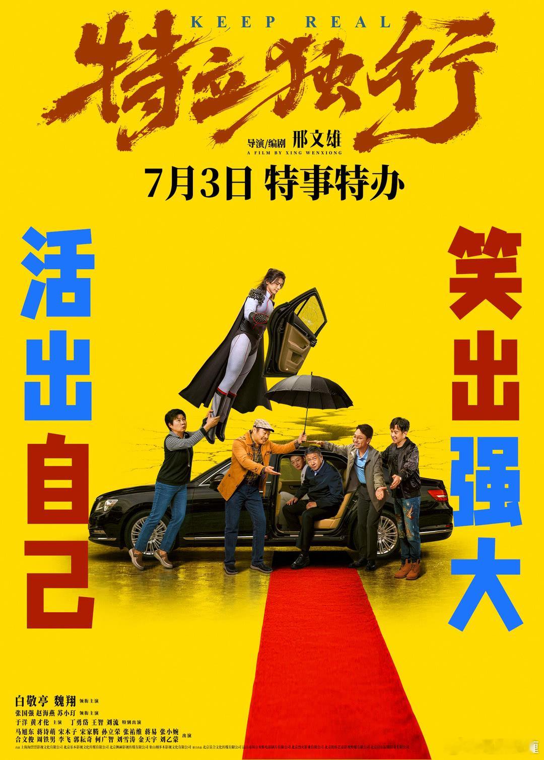 明天看《特立独行》，后天看《小黄人与大怪兽》。 