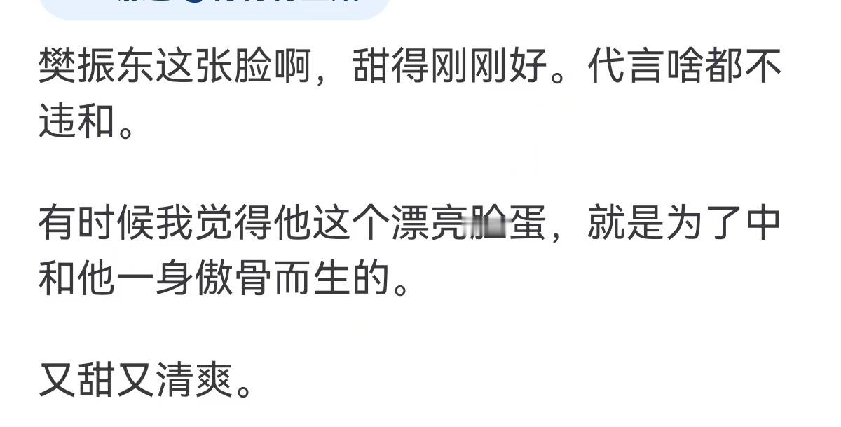 好会夸啊​​​
