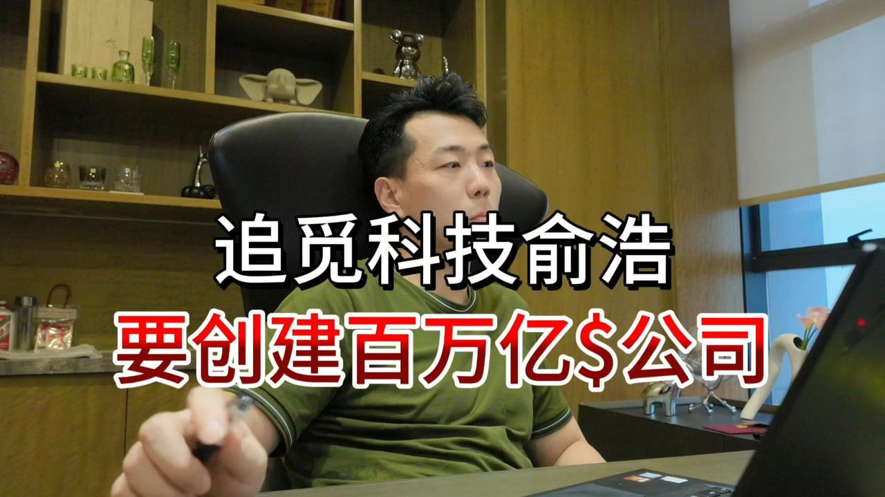 追觅科技因名誉权纠纷起诉小红书的消息，引发了不少网友的关注，被一些网友誉为两烂相