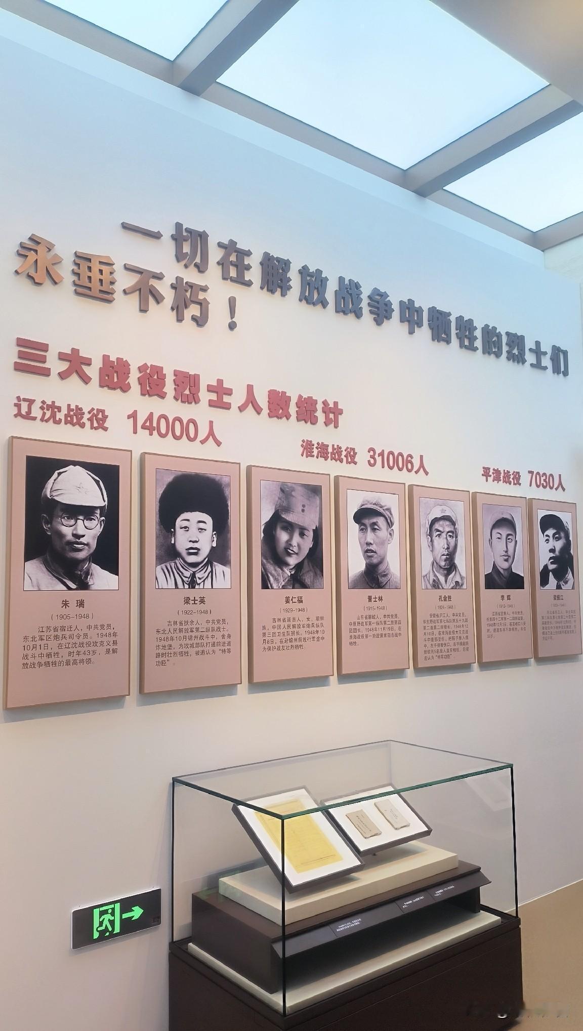  触目惊心的数字，致敬三大战役牺牲的英雄们

站在西柏坡纪念馆这面墙前，不禁热泪