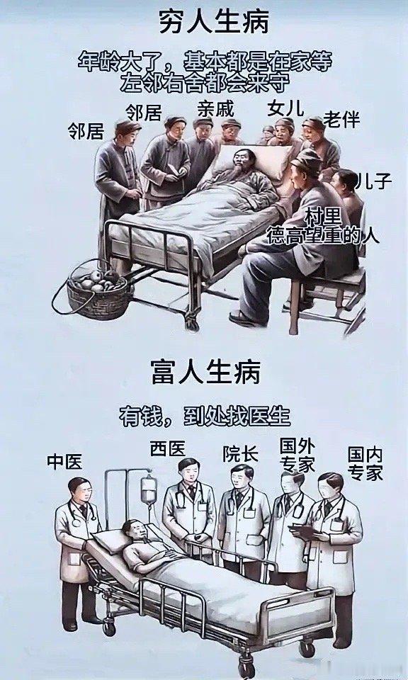 谁的晚年生活好?

一网友分享：我大姨很瞧不起我二姨，因为她有60万的存款，而我